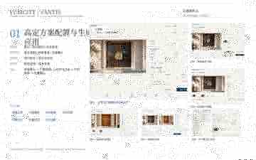 VANTIS 高定方案配置与生成应用真实界面截图总览